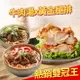 大成食品︱【熱銷雙冠王】黃金脆皮雞腿排 (210g/片) 5包+享點子牛肉湯*5 團購人氣 熱銷 氣炸 烤箱