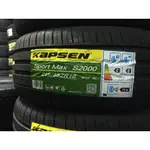 八方輪業-康佩森KAPSEN215/55/16完工價$2600完工價經銷商直營,標檢局檢驗合格