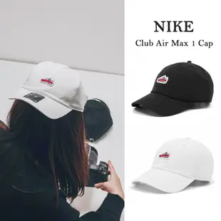 Nike 帽子 Club Air Max 1 Cap 球鞋刺繡 OG 白 黑 老帽 可調整 男女款【ACS】