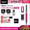 Dyson 戴森 Airwrap 多功能造型器 長型髮捲版 HS05 桃紅色 平裝版