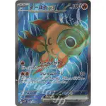 日版寶可夢 PTCG日版 古玉魚EX