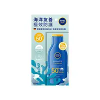 在飛比找蝦皮商城優惠-NIVEA 妮維雅~海洋友善極效防曬乳(100ml)【小三美