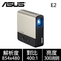在飛比找良興EcLife購物網優惠-ASUS 華碩 ZenBeam E2 無線微型LED行動投影