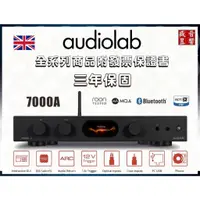 在飛比找蝦皮購物優惠-Audiolab 英國 綜合擴大機 6000A / 7000