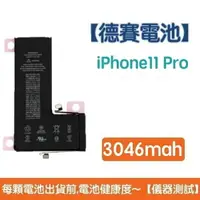 在飛比找樂天市場購物網優惠-【$299免運】送5大好禮【含稅發票】iPhone11 Pr