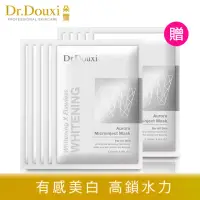 在飛比找momo購物網優惠-【Dr.Douxi 朵璽】極光晶采雪肌面膜 五片入 2入