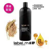 在飛比找PChome24h購物優惠-【LABEL.M】滋養洗髮精 1000ML