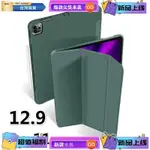 浩怡3C 2021 IPAD PRO12.9 保護套 PRO11 12.9吋 11吋 三折蜂巢矽膠犀牛套 智能休眠 IP