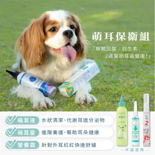 【GOODMO 歸毛家族】寵物耳道進階修護 萌耳靈x6 10ml(全齡貓犬適用/耳道修護/舒敏/有機草本)