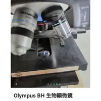 在飛比找蝦皮購物優惠-Olympus BH 生物顯微鏡