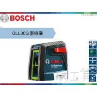 在飛比找蝦皮購物優惠-【樂活工具】BOSCH 博世 雷射水平儀 綠光墨線儀 十字 