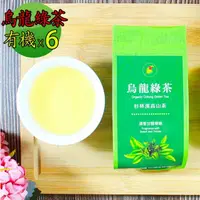 在飛比找momo購物網優惠-【鑫龍源】杉林溪清香甘醇翠嫩有機茶烏龍綠茶葉50gx6包組(