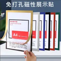 在飛比找蝦皮購物優惠-(W小商人)台灣現貨 新款 展示貼A4透明相框 海報 宣傳 