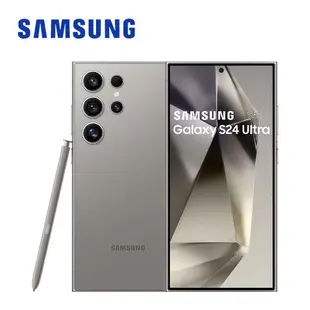 (原廠殼超值組)SAMSUNG Galaxy S24 Ultra 5G (12G/512G)