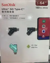 在飛比找Yahoo!奇摩拍賣優惠-￼SANDISK USB 64GB三入裝 TYPE C&A 