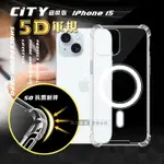 CITY磁吸版 IPHONE 15 6.1吋 5D軍規防摔氣墊殼 MAGSAFE手機殼 透明殼