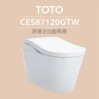 在飛比找momo購物網優惠-【TOTO】除菌全自動馬桶CES87120GTW(電解除菌水