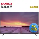 ✿聊聊最便宜✿全台配裝✿全新未拆箱 SMT-50KU3【SANLUX台灣三洋】50吋 4K液晶顯示器