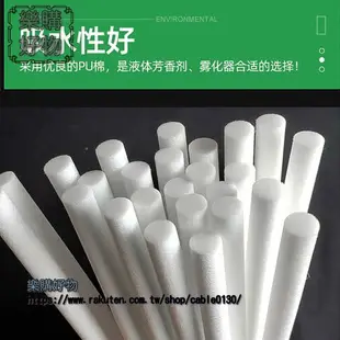 加溼器棉棒棉芯過濾替換備用超強吸水噴霧器替換棉條長短自剪