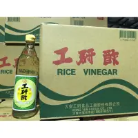 在飛比找蝦皮購物優惠-工研醋 600ml 白醋、黑醋 吃好醋好處多 超商6瓶