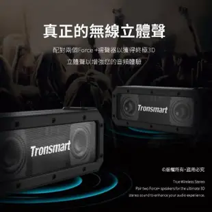 【Tronsmart】Force+ 40W 重低音藍芽喇叭(防水藍芽音響)