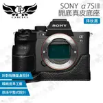 數位小兔【α7SIII TP 摔紋黑 開底真皮底座 SONY A7IV A74】皮套 A7S3 多色 TP皮套 底座