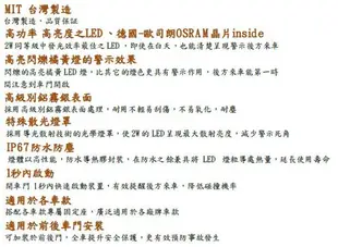 威宏專業汽車音響 開門警示燈 防撞 德國歐司朗晶片 2W 臺灣製造品質優 預防三寶