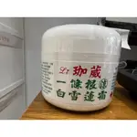 珈葳 一條根白雪蓮涼霜 50/120G