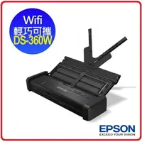 在飛比找樂天市場購物網優惠-EPSON Workforce DS-360W 高效A4可攜