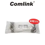 COMLINK 東林 割草機專用-牛筋繩