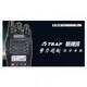 缺貨 TRAP M-1443 PLUS VHF UHF 雙頻 手持對講機〔雙顯示 贈 假電池點煙線〕開發票 免運 可面交