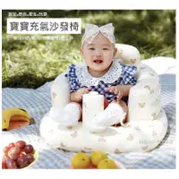 在飛比找蝦皮購物優惠-BUBEY5 台灣天天出貨 寶寶充氣椅 曬兒 嬰幼兒多功能學
