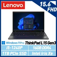 在飛比找遠傳friDay購物精選優惠-Lenovo 聯想 Thinkpad L15 Gen3 15