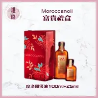 在飛比找蝦皮商城精選優惠-🔥新品上市🔥 ｜旭峰美妝｜ Moroccanoil 摩洛哥優