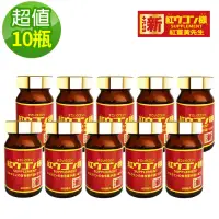 在飛比找momo購物網優惠-【紅薑黃先生】加強版x10瓶(200顆/瓶)