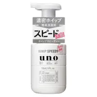 在飛比找蝦皮購物優惠-現貨-台灣出貨 日本 資生堂UNO控油泡沫洗面乳 150ml