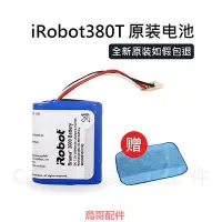 在飛比找Yahoo!奇摩拍賣優惠-iRobot380拖地機 braava 380t 380j 