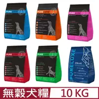 在飛比找PChome24h購物優惠-PURELUXE®純華-天然無穀犬糧 22lbs.（10kg