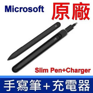 Microsoft 微軟 原廠 全新 Surface Slim Pen 超薄手寫筆 含 充電座 一組 適用 Pro Go