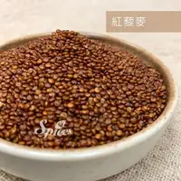 在飛比找樂天市場購物網優惠-【168all】 600g【嚴選】紅黎麥/ 紅藜麥 Red 