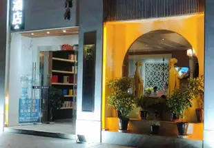 景德鎮天宇度假酒店Tianyu Holiday Hotel