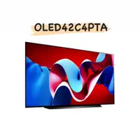 在飛比找蝦皮購物優惠-✿聊聊最便宜✿全台配裝✿全新未拆箱 OLED42C4PTA 