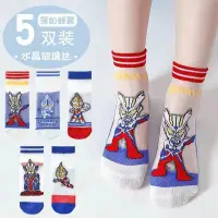 在飛比找蝦皮購物優惠-【網紅爆款】兒童襪子 奧特曼短襪 超人力霸王襪子 韓國 兒童