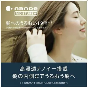Panasonic 國際牌 EH-NA0J 納米水離子吹風機 速乾 NA0G 後繼【日台現貨！快速發貨！】