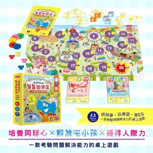 幫幫遊樂園 繁體中文版 dinineyland 親子天下雜誌 年度推薦 大世界桌遊 正版桌上遊戲 (10折)