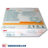 在飛比找雙寶居家保健生活館優惠-3M 防水好吸敷料 Tagaderm+pad 防水傷口護墊 