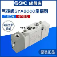 在飛比找Yahoo!奇摩拍賣優惠-SMC氣控閥 sya3120/3220/3320/3420/