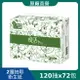 原廠直營【Livi 優活】抽取式衛生紙(120抽x72包/箱)(T1C2L-A2)