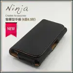 【東京御用NINJA】智慧型手機 (6至6.3吋) 通用型時尚質感腰掛式保護皮套（荔枝紋款）