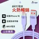 TypeC充電線 快充 6A USB-A 傳輸線 炫彩磨砂 適用 iPhone15 iPad iOS 安卓 三星 小米